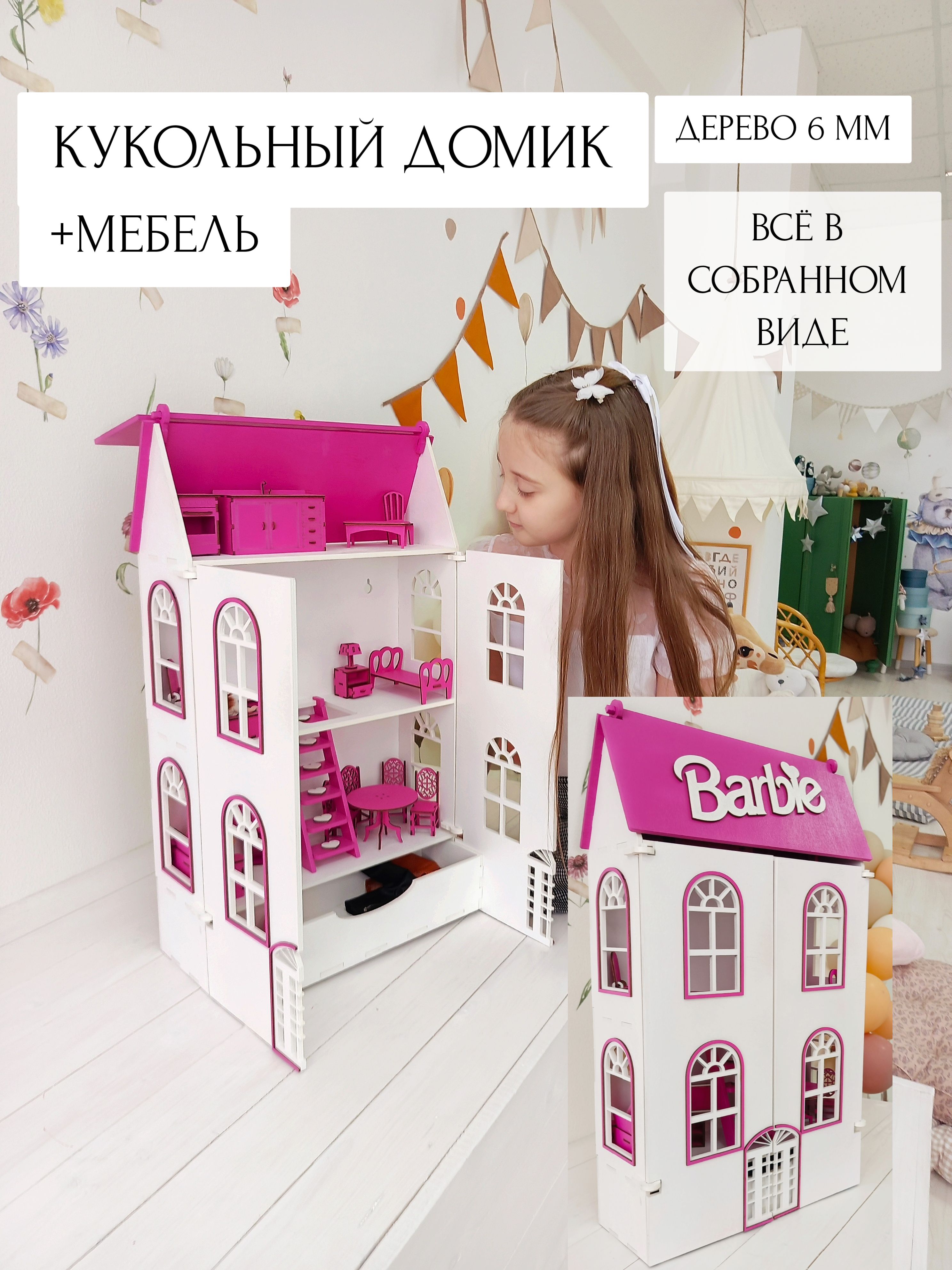 MH dollhouse ideas - ДОМИКИ для монстров - Форум о куклах DP