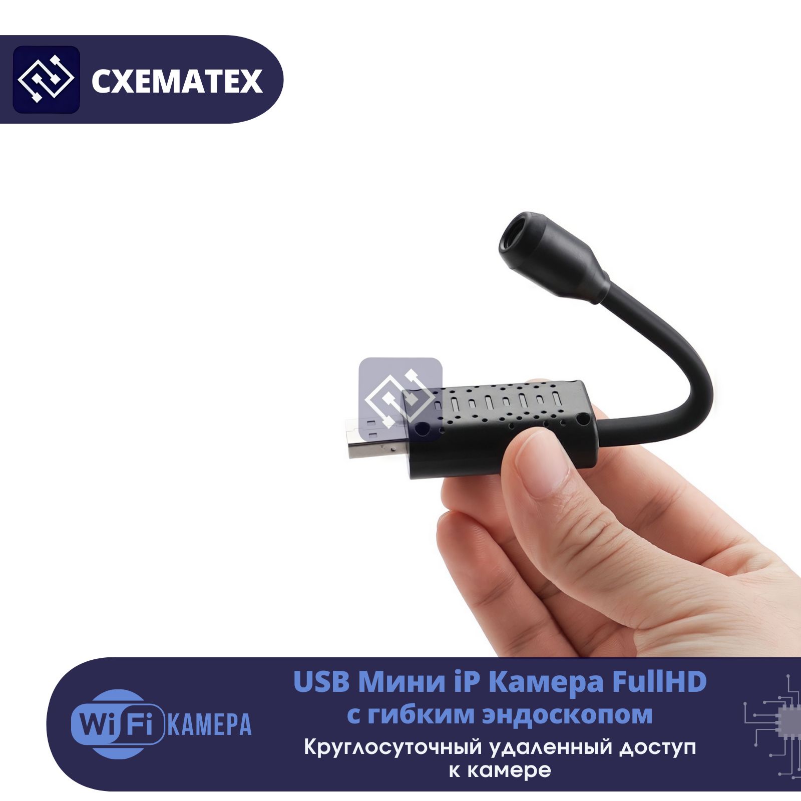 Wi-Fi Мини Камера USB с гибким эндоскопом (UMCE32) 24/7 удаленный доступ в  приложении на смартфоне