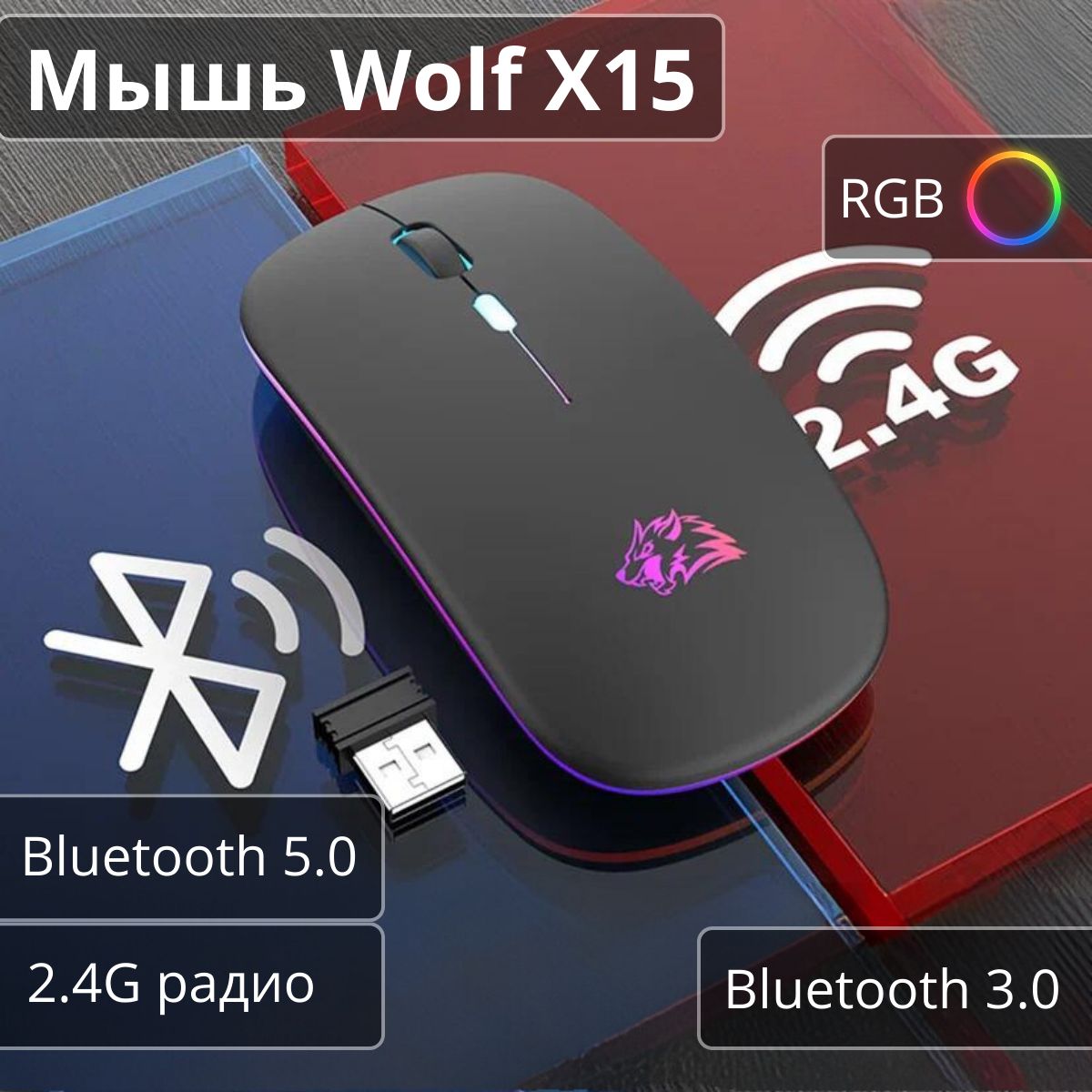 Мышь беспроводная Free Wolf 386795788 X15 Black, черный - купить по  выгодной цене в интернет-магазине OZON (1254019671)