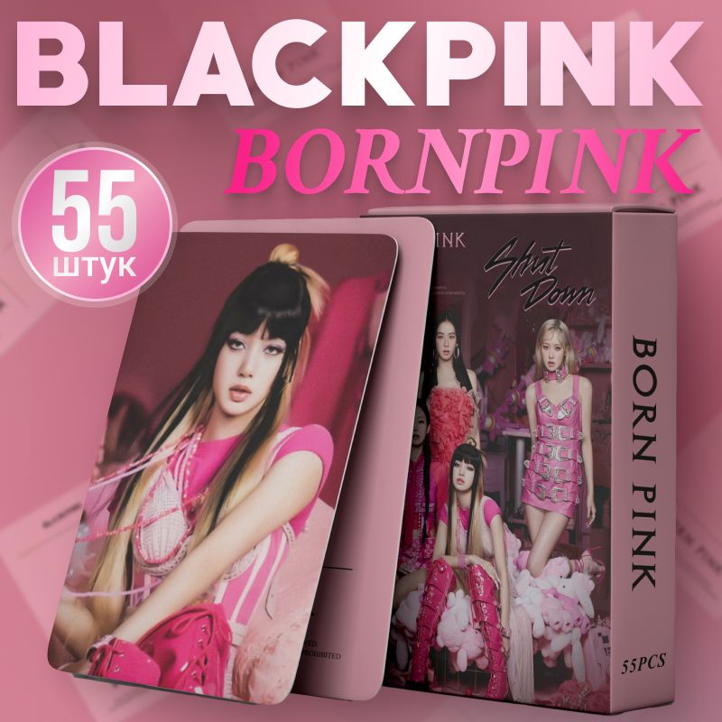 Карточки BlackPink Born Pink, блэкпинк борн пинк набор кей поп lomo