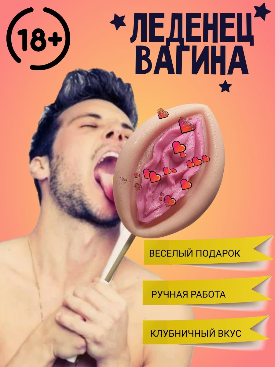 Искусственные вагины