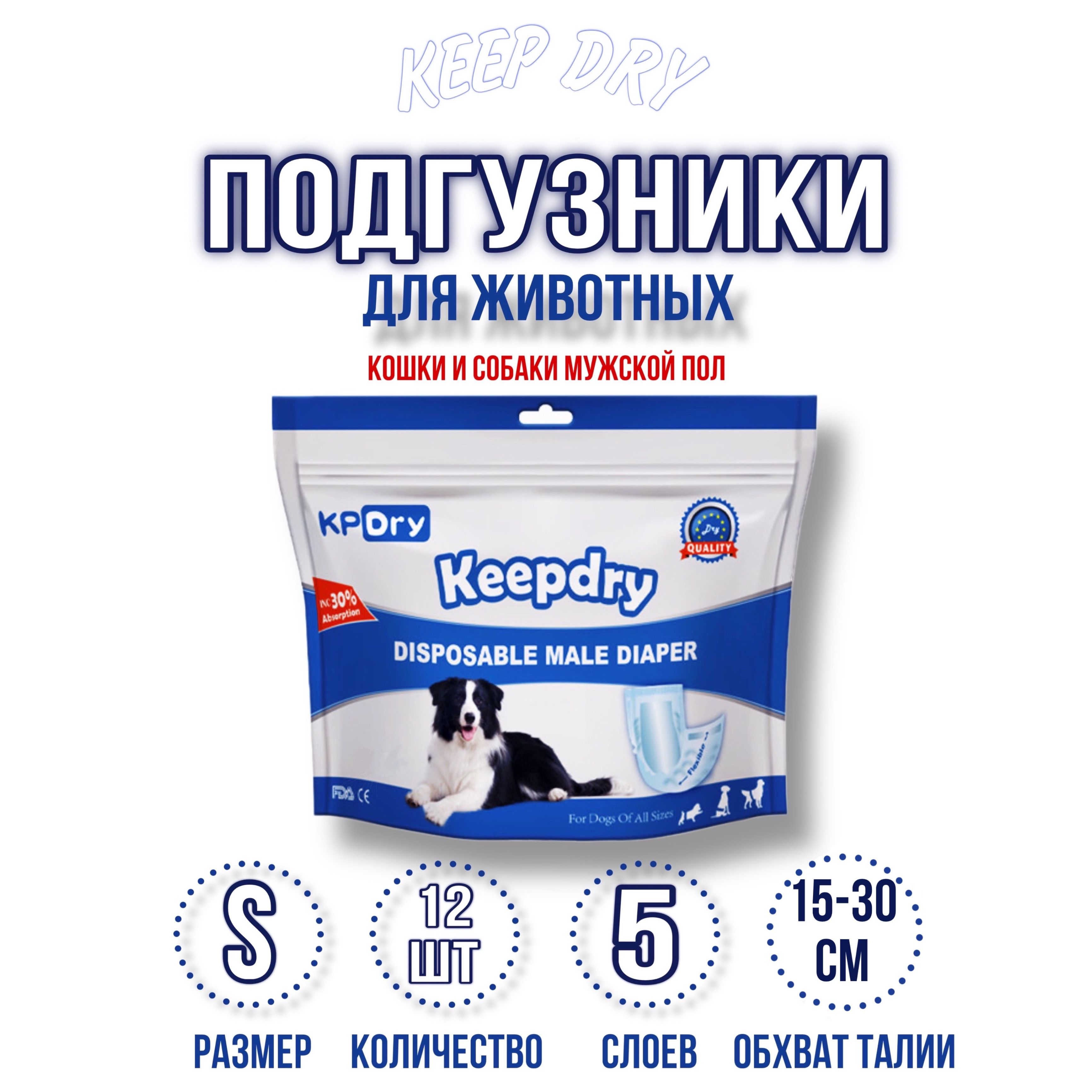 Пояса Для Кобелей Купить В Спб