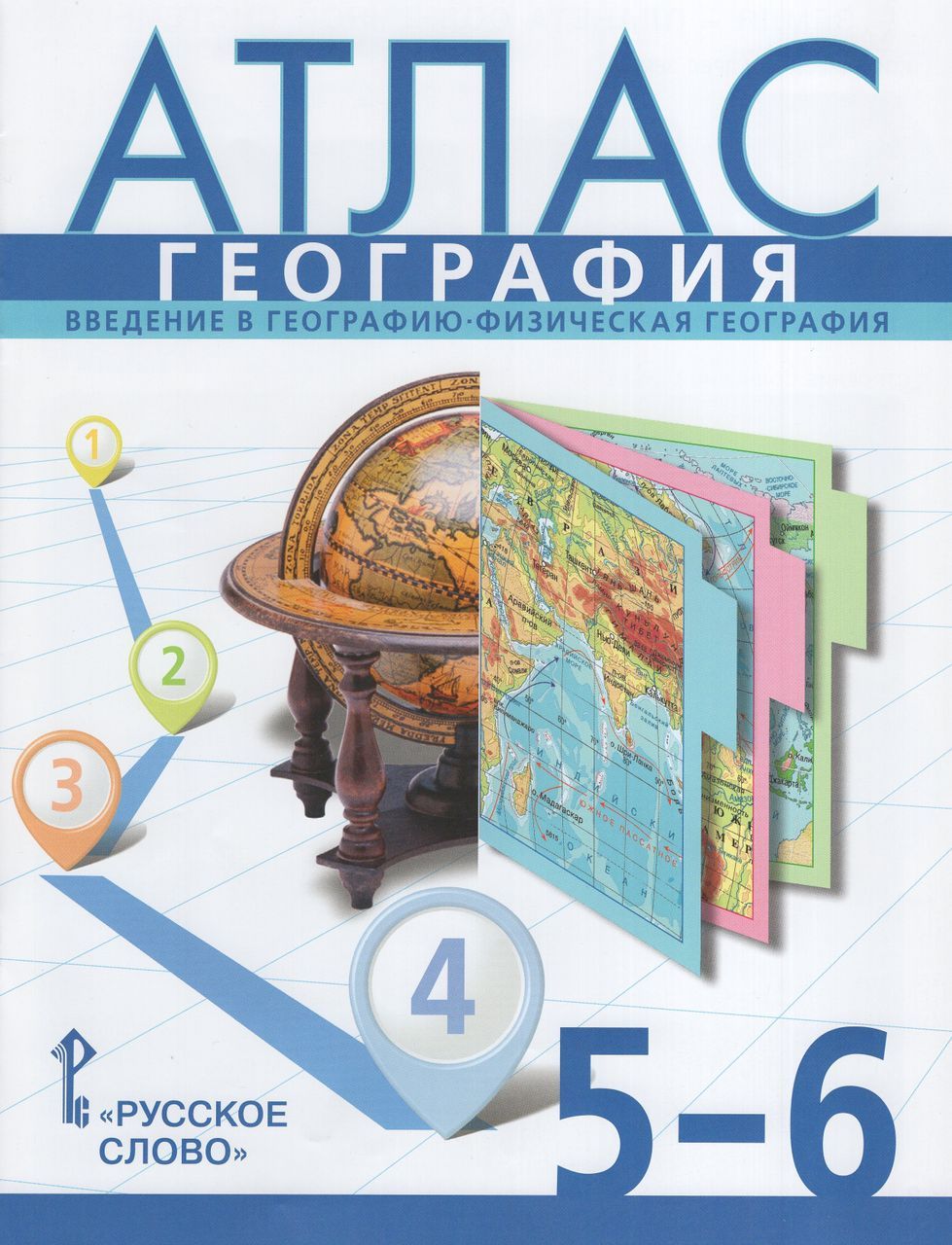 Домогацких География 11 – купить в интернет-магазине OZON по низкой цене