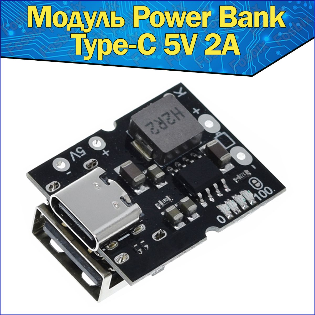 Модуль Power Bank Мини с гнездом Type-C 5V 2А Arduino & Повер банк для  ардуино & PowerBank - купить с доставкой по выгодным ценам в  интернет-магазине OZON (561634064)