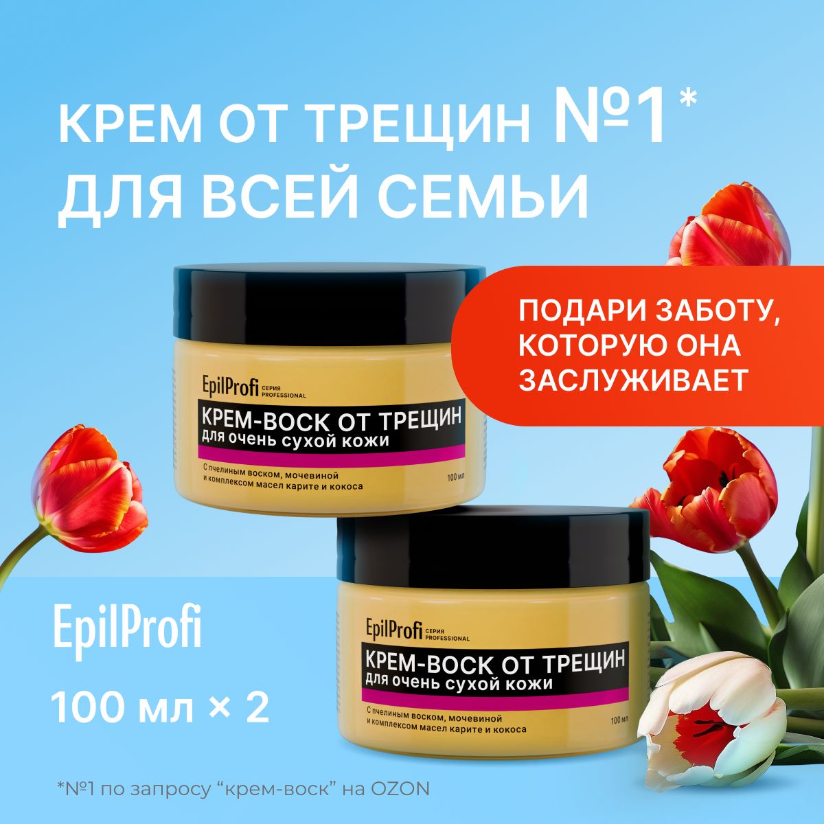 EpilProfi — купить товары EpilProfi в интернет-магазине OZON