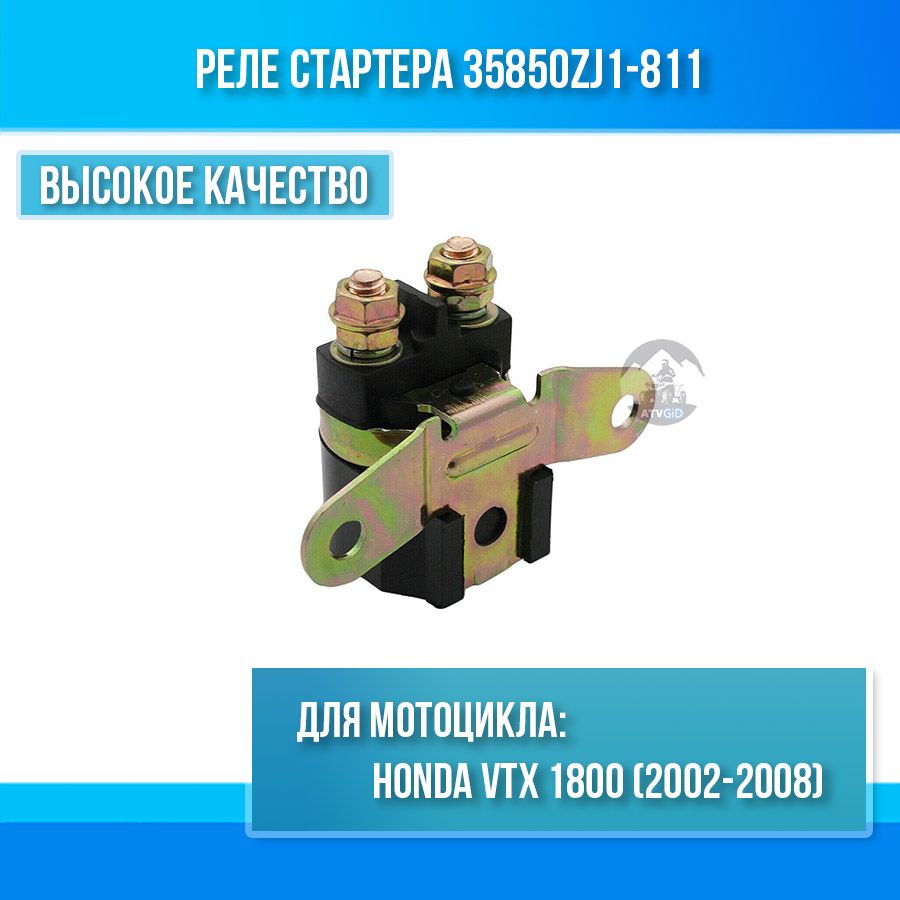 Honda Genuine OEM Starter Magnetic Relay Switch All VTX 1800 - Foto 8