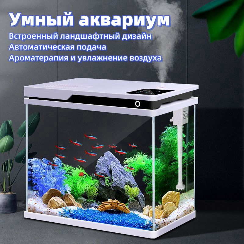 Аквариум Aquastuff 