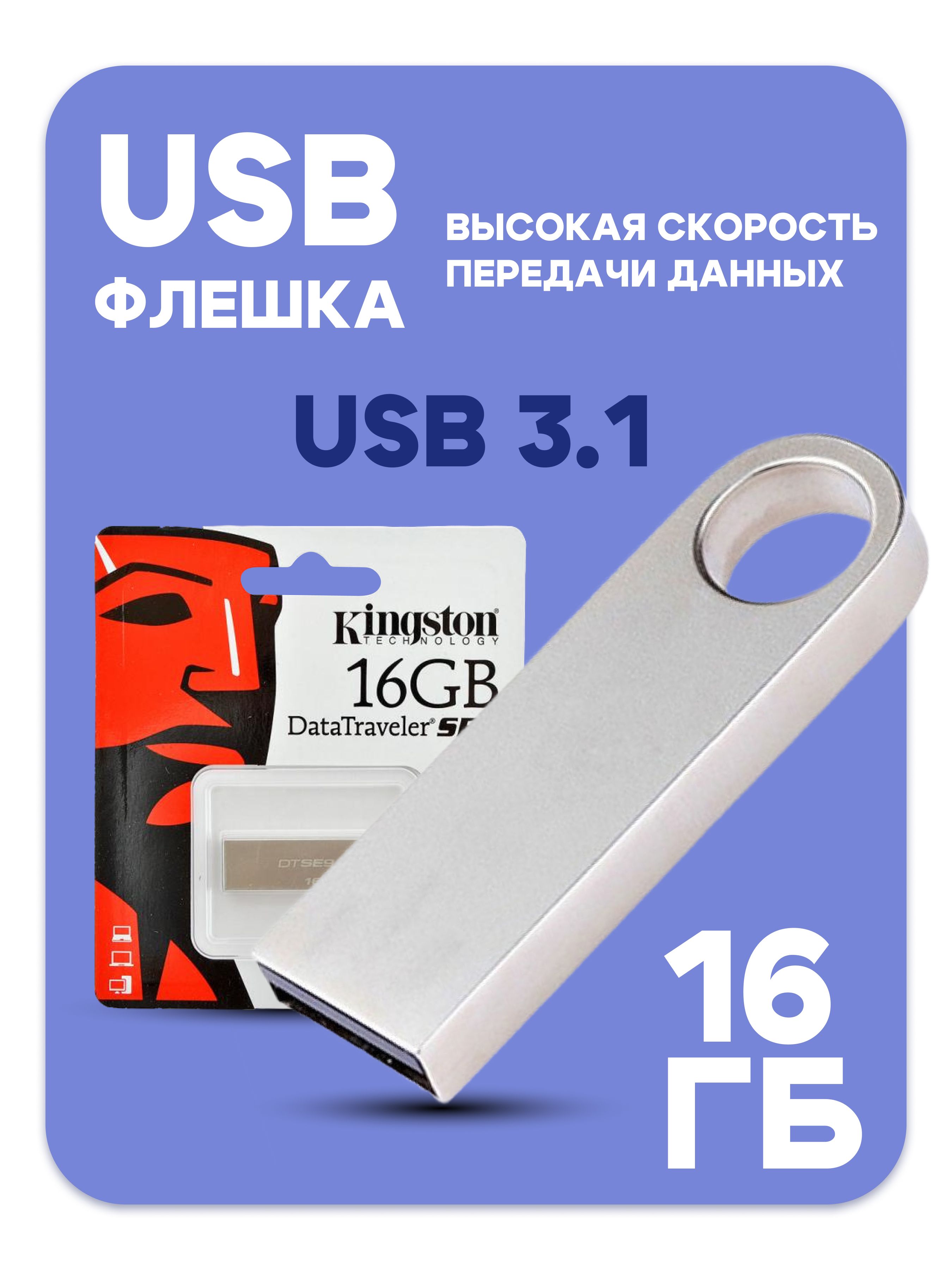 Флешки 16 Гб купить на OZON по низкой цене