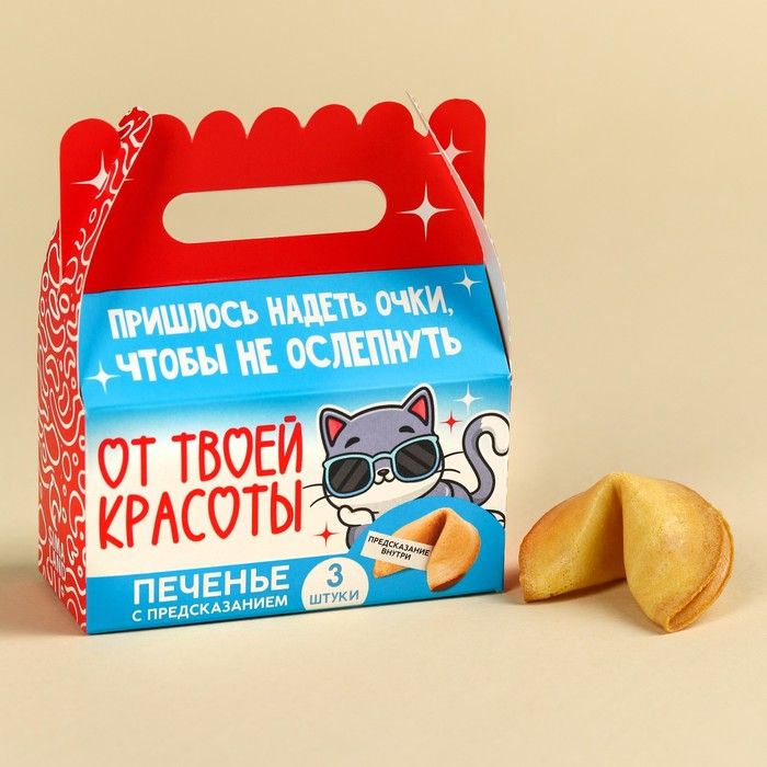 Печенье с предсказаниями Ozon