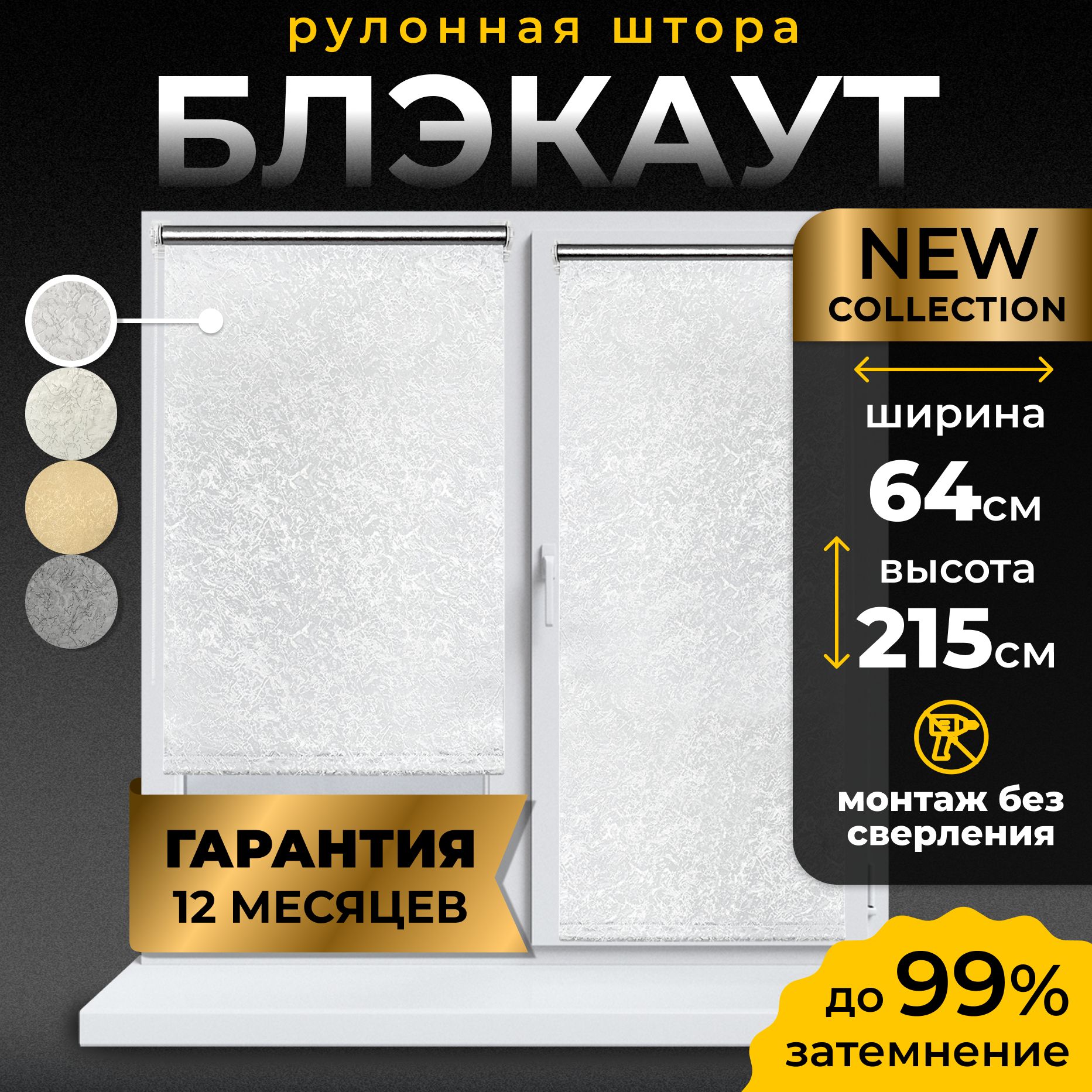 РулонныешторыблэкаутLmDecor64х215см,жалюзинаокна64ширина,рольшторы