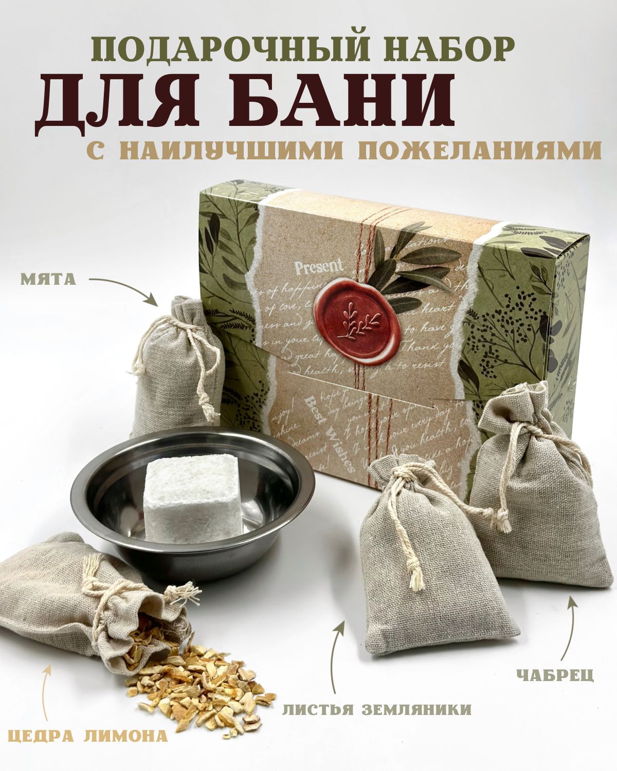 Банный набор – купить комплект для бани (набор для бани и сауны) на ...