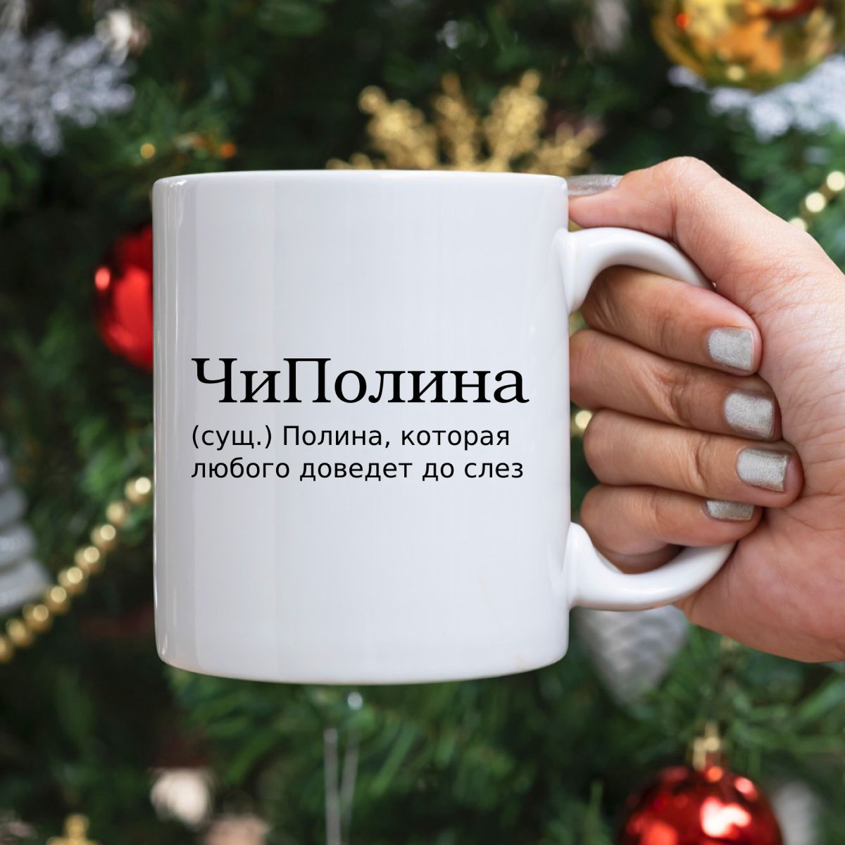 Кружка Podari...