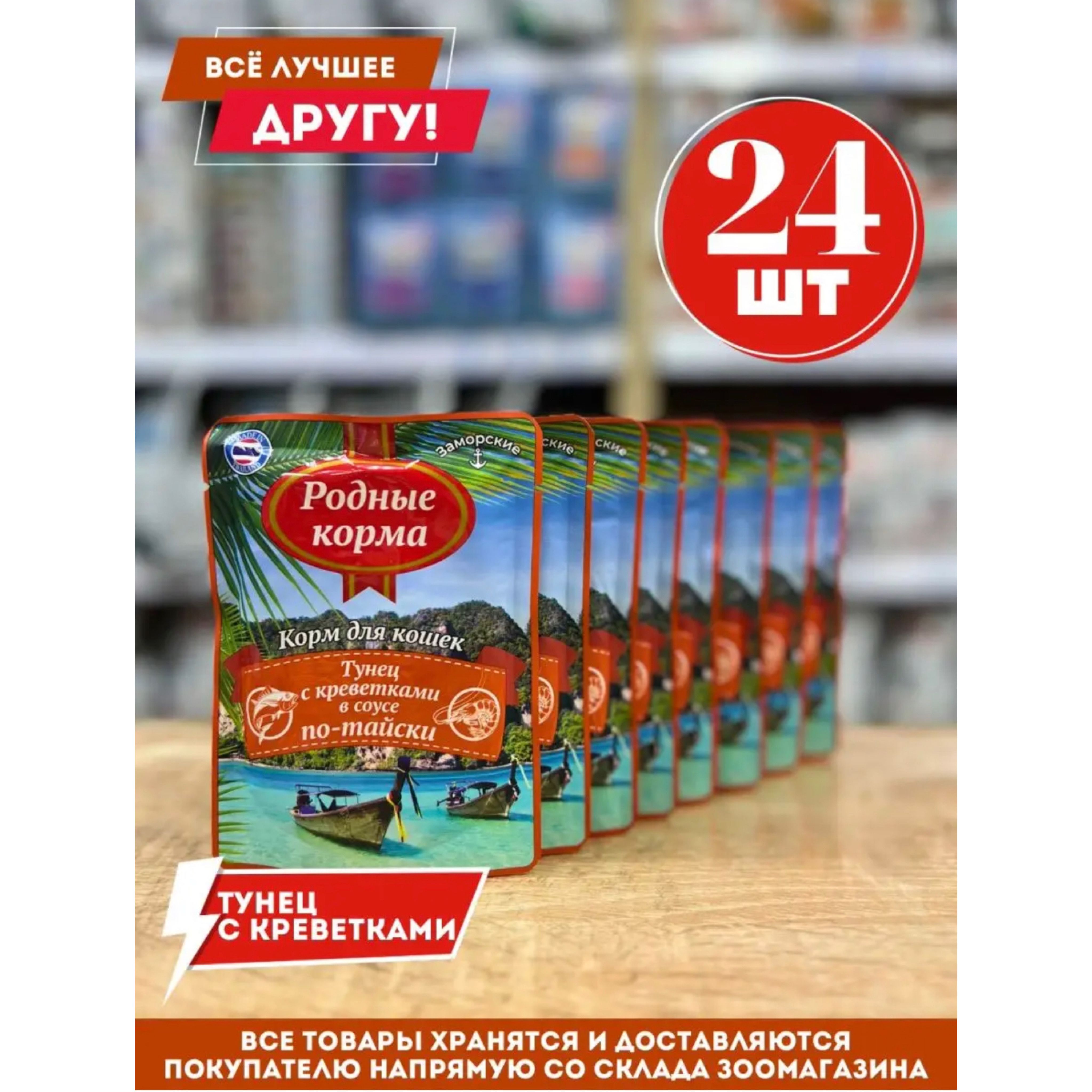 Родные Корма Для Кошек Заморские Купить