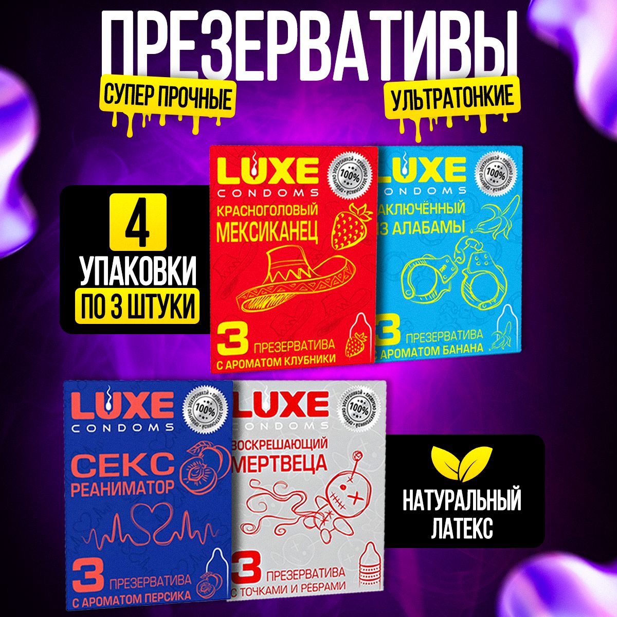 Презервативы Erotica de Luxе в Одессе (Презервативы латексные) - ОГОНЕК , ТОВ на ivanovo-trikotazh.ru