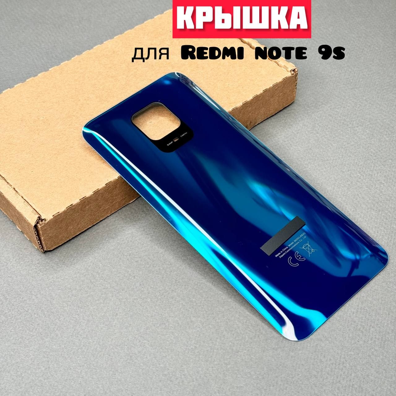 ЗадняякрышкадляXIAOMIRedmiNote9S/Note9Pro(Green)