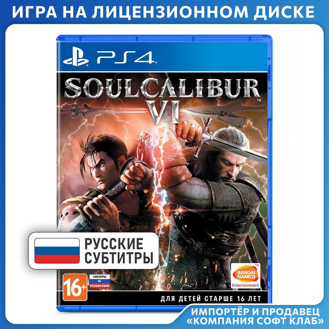 Игра SoulCalibur VI (Русская обложка) (PlayStation 5, PlayStation 4, Русские субтитры)