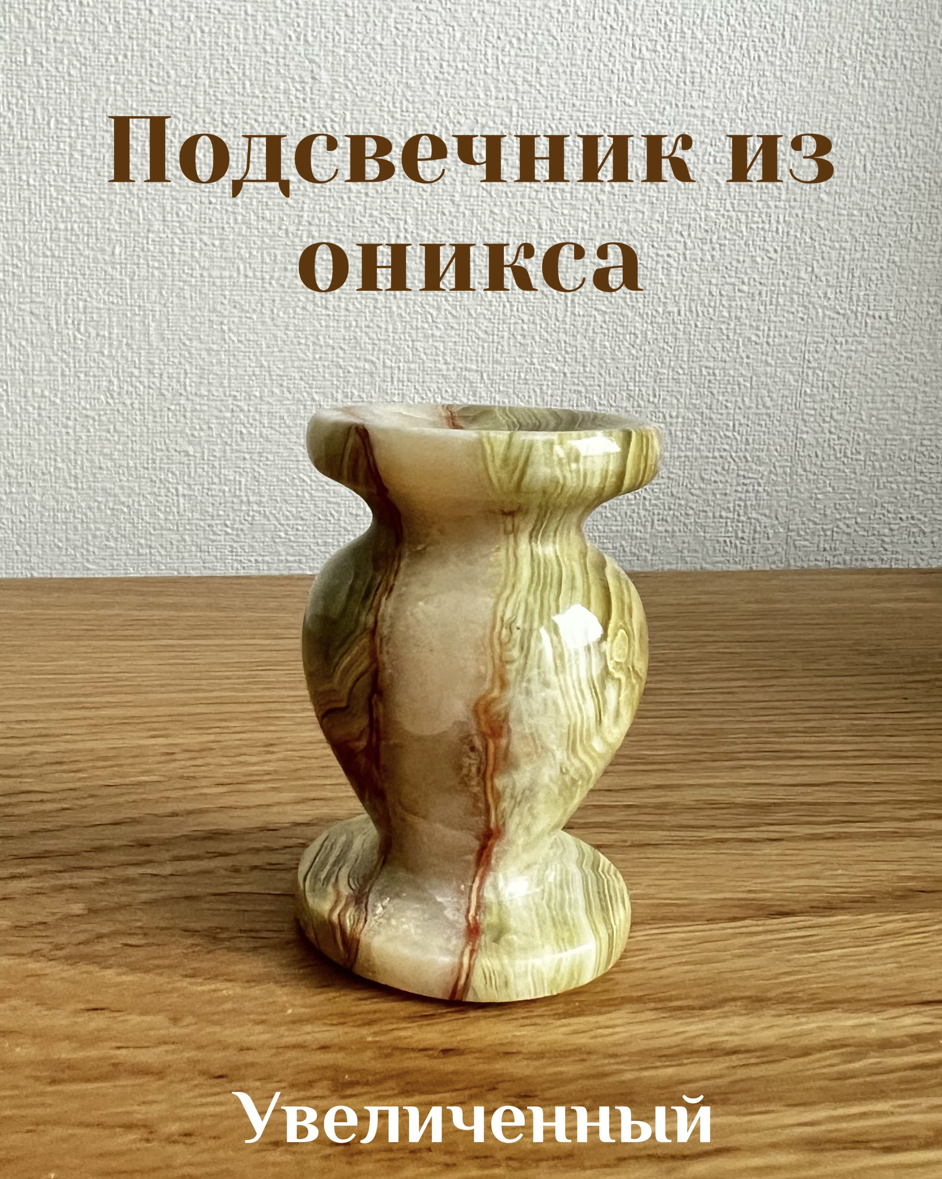 Подсвечник для 1 св., 1 шт