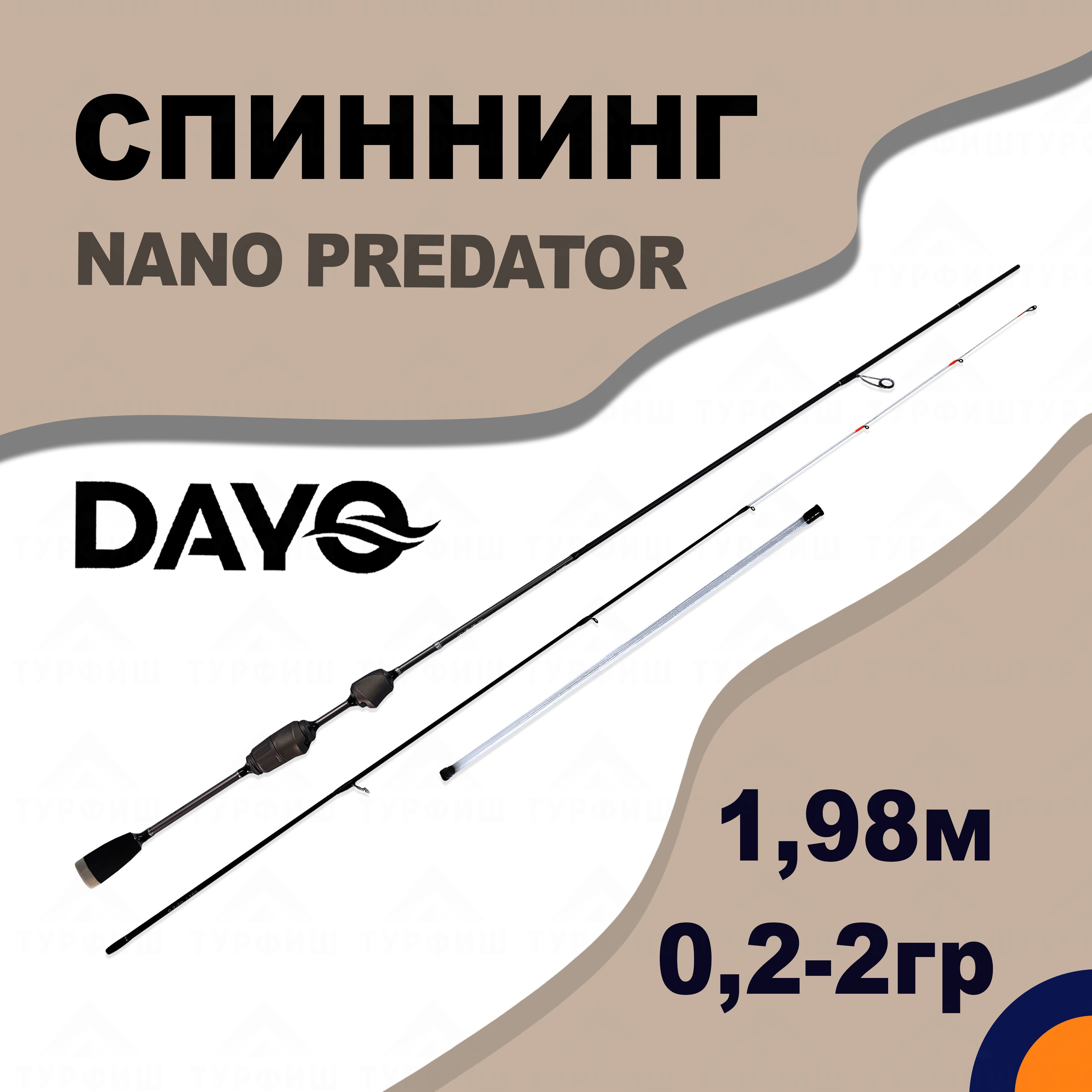 Спиннинг DAYO NANO PREDATOR 0,2-2 гр 1,85 м для рыбалки