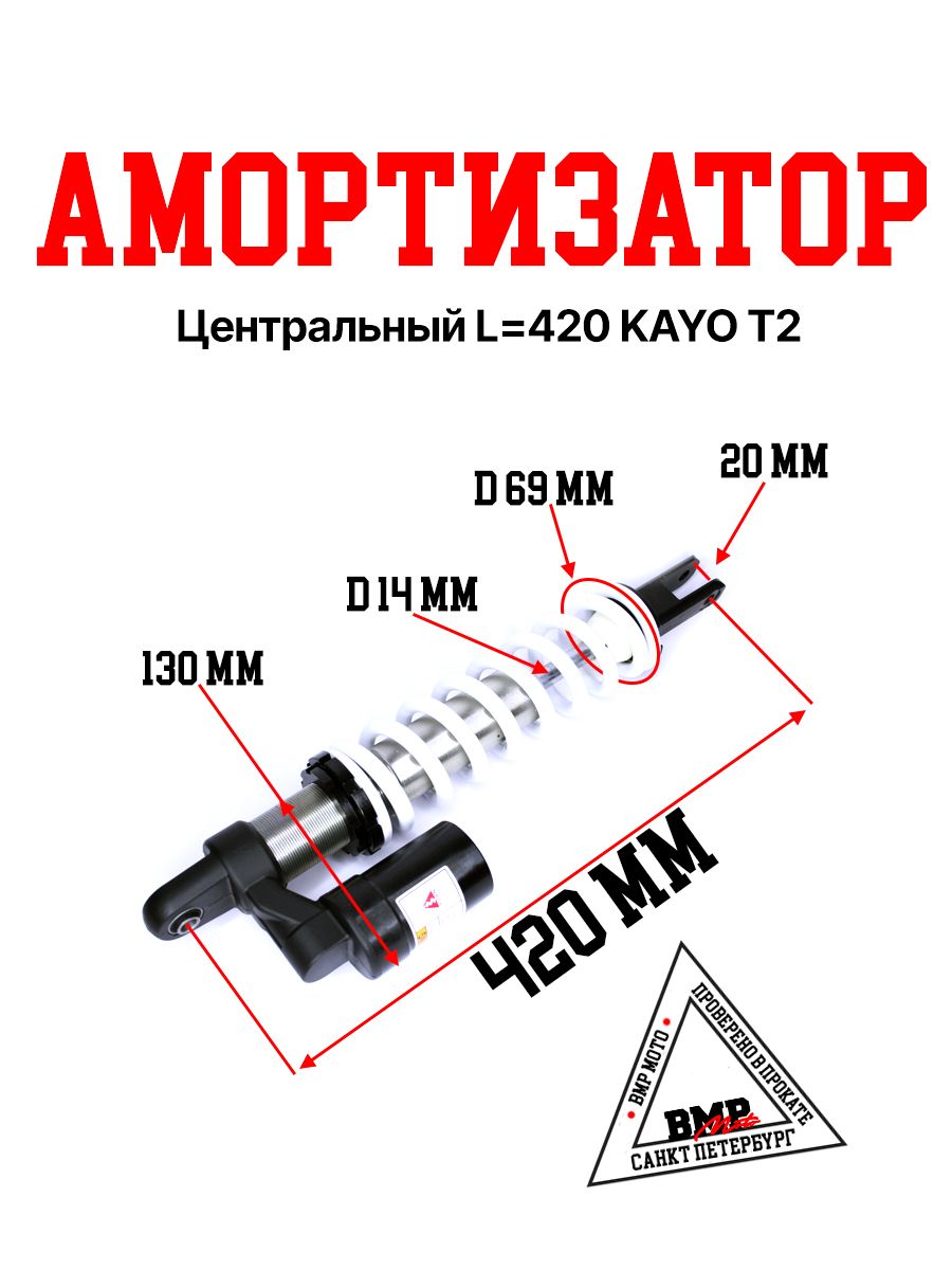 АмортизаторцентральныйL420KAYOT2