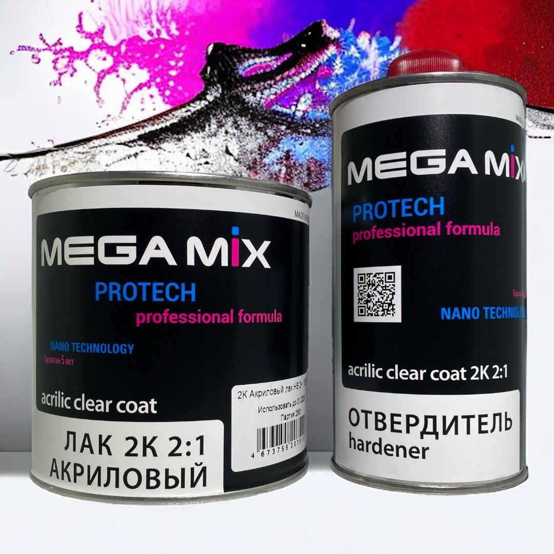 Лак MEGAMIX 2К HS акриловый автомобильный 850 мл + отвердитель: 425 мл