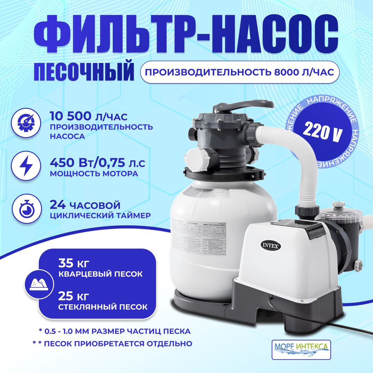 Фильтр Насос Intex 26646 Купить