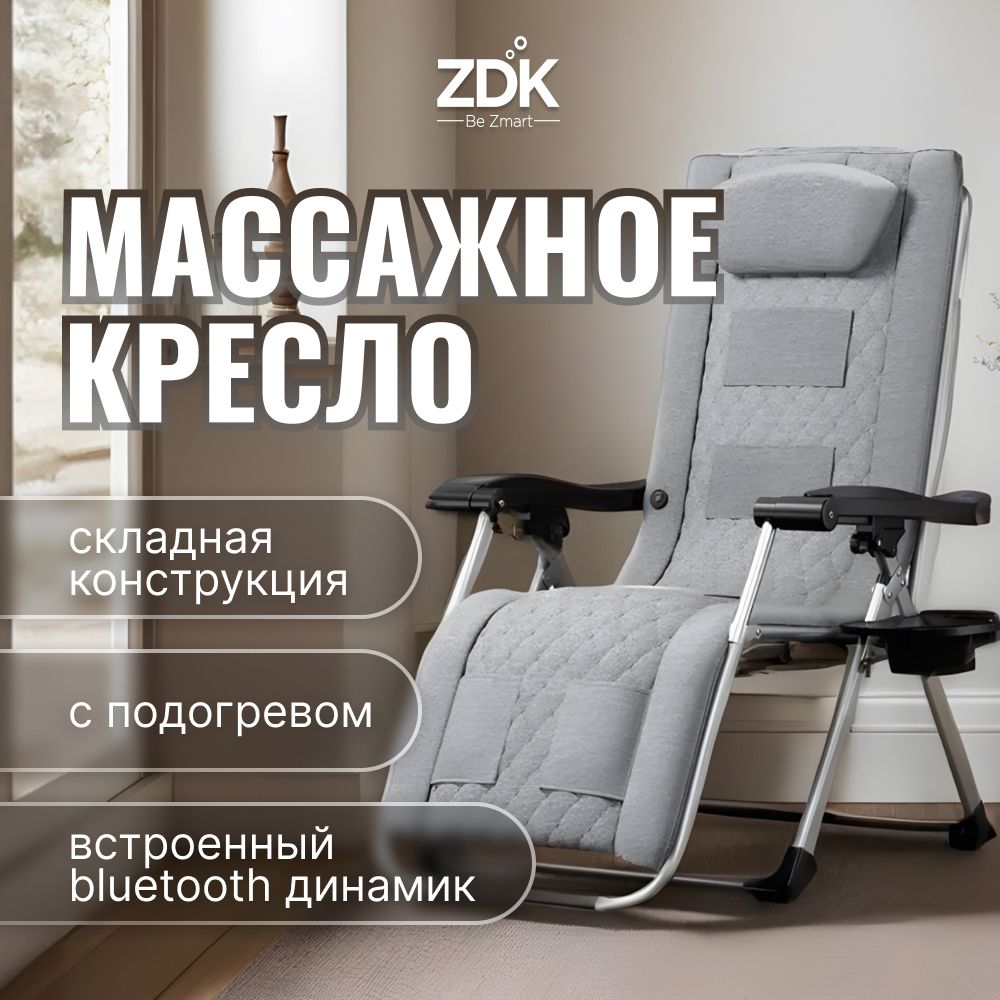 МассажноекреслоэлектрическоеCushionComfort(складное,32массажныеголовки,подогрев,вибромассаж,bluetooth,пульт)