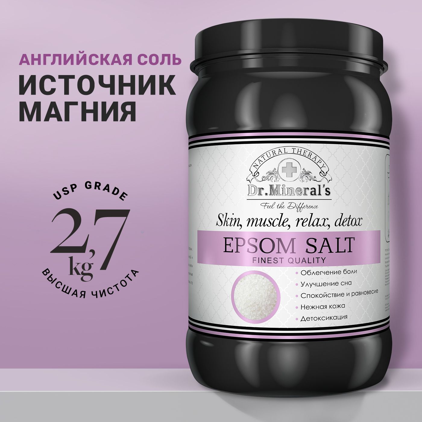 Dr.Minerals, Английская магниевая соль / Epsom от болей в мышцах, для расслабления / банка 2,7 кг