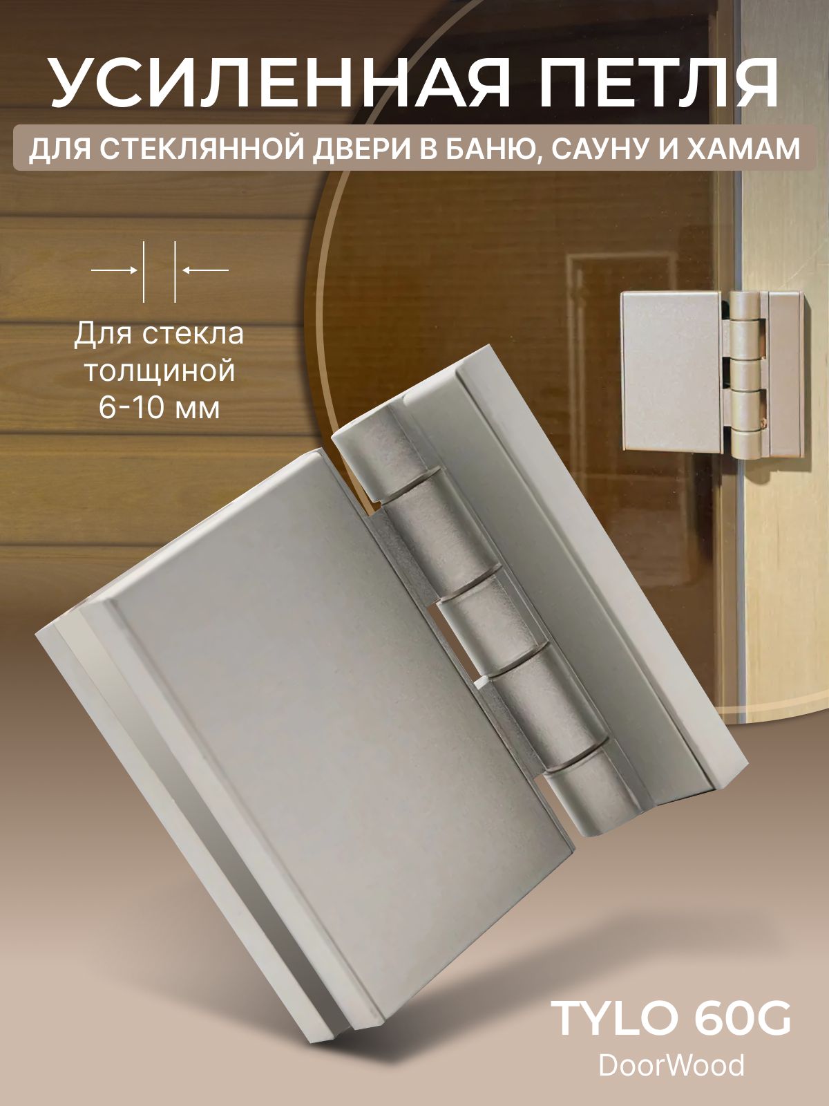 Петли Дверные Усиленные купить на OZON по низкой цене