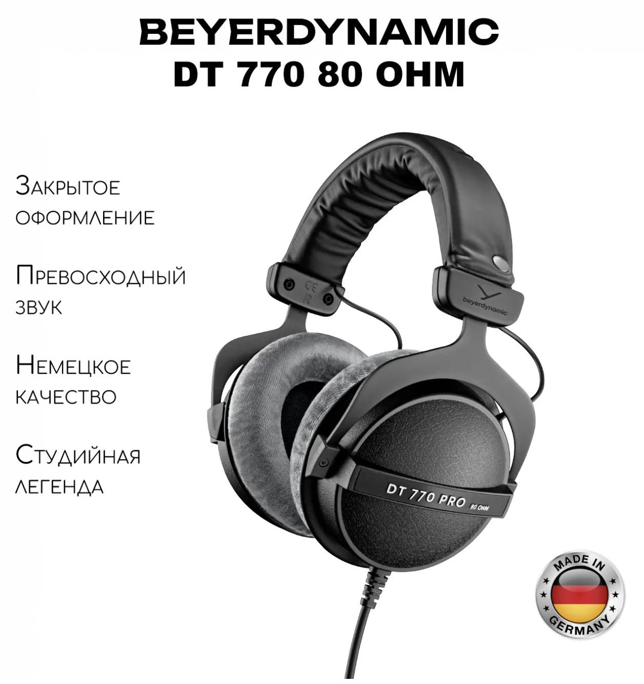 BeyerdynamicНаушникипроводныеBeyerdynamicDT770Pro(80Ohm),3.5мм,черно-серый,серый