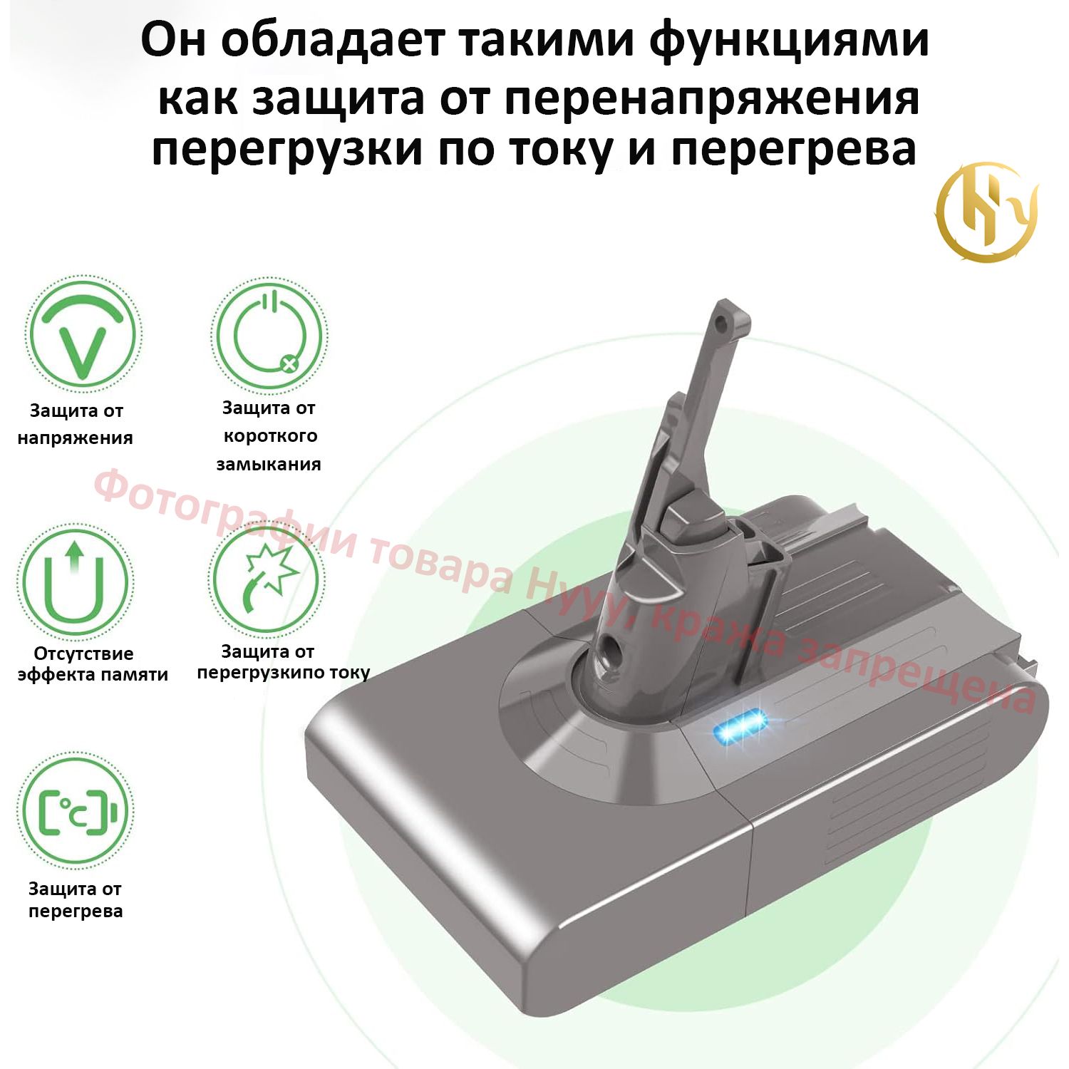 Аккумулятор(увеличеннаяемкость)дляпылесосаDysonV8/V8Absolute,6800mAh