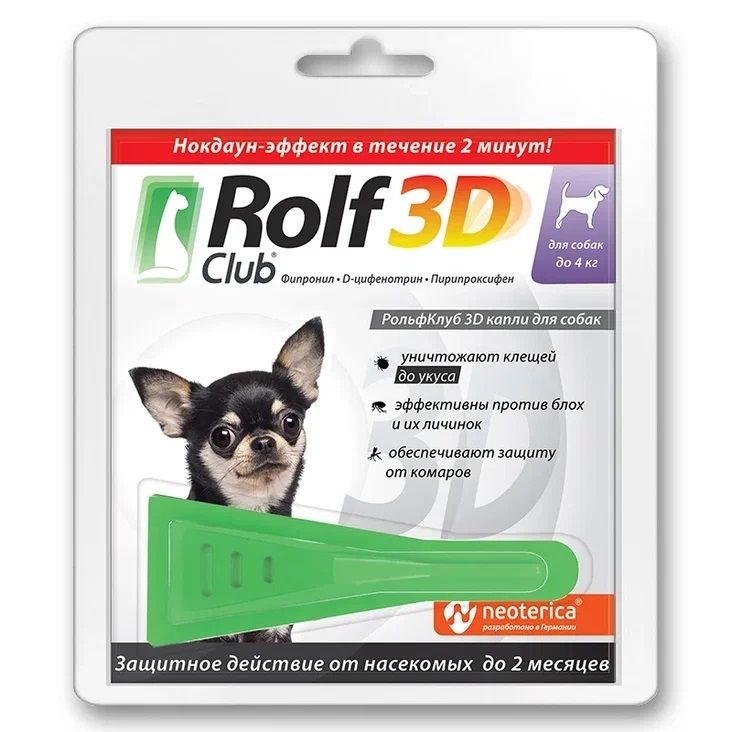 Капли Rolf Club 3D (Рольф Клуб) для собак весом до 4 кг, от клещей, блох и комаров, 1 пипетка