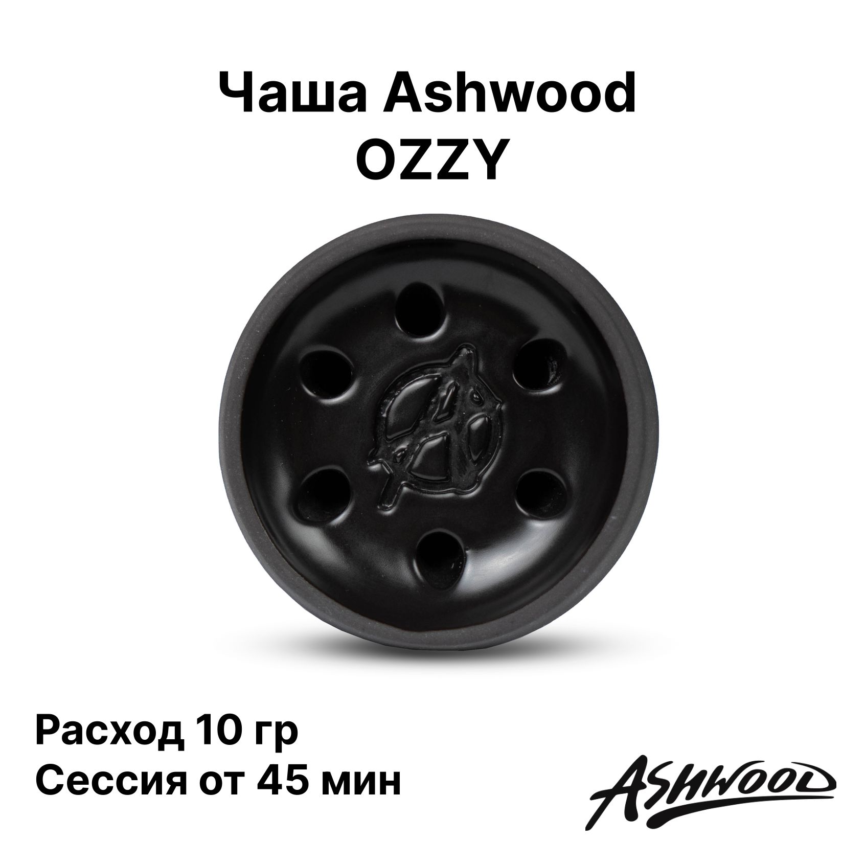 Ash Wood Чаша, 1шт - купить с доставкой по выгодным ценам в  интернет-магазине OZON (1454554436)