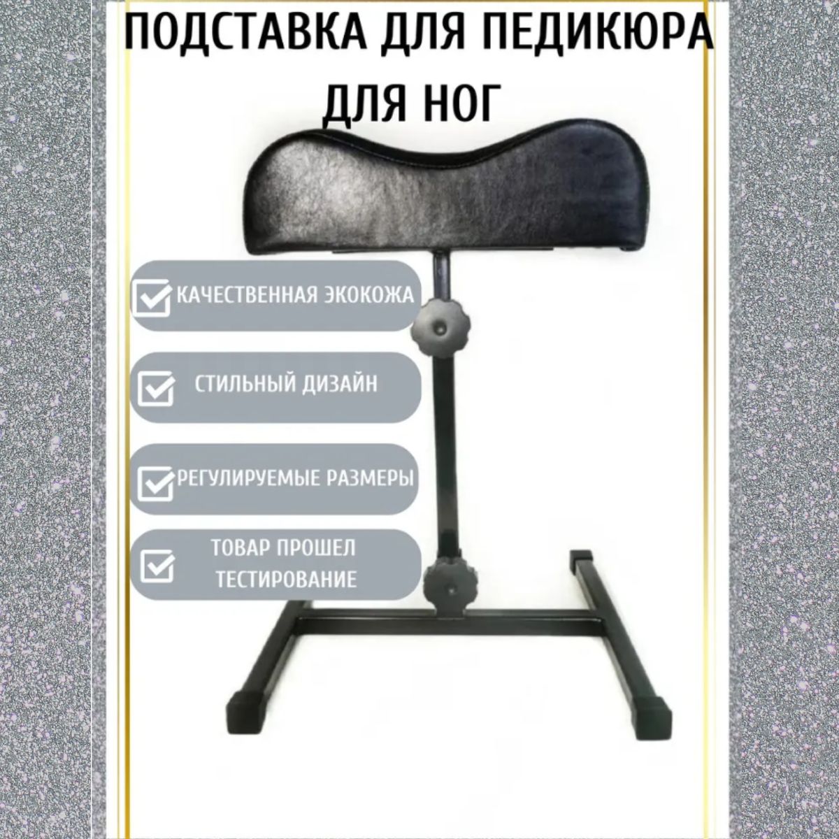 MTD-PROFESSION Подставка для педикюра. Цвет черный