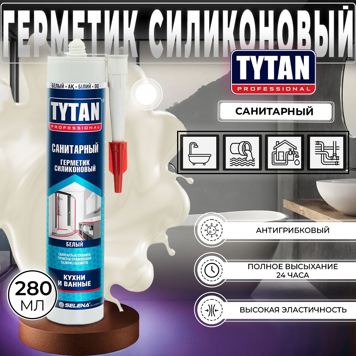 Герметик Силиконовый Tytan Professional Санитарный Белый 280 мл, 1 шт