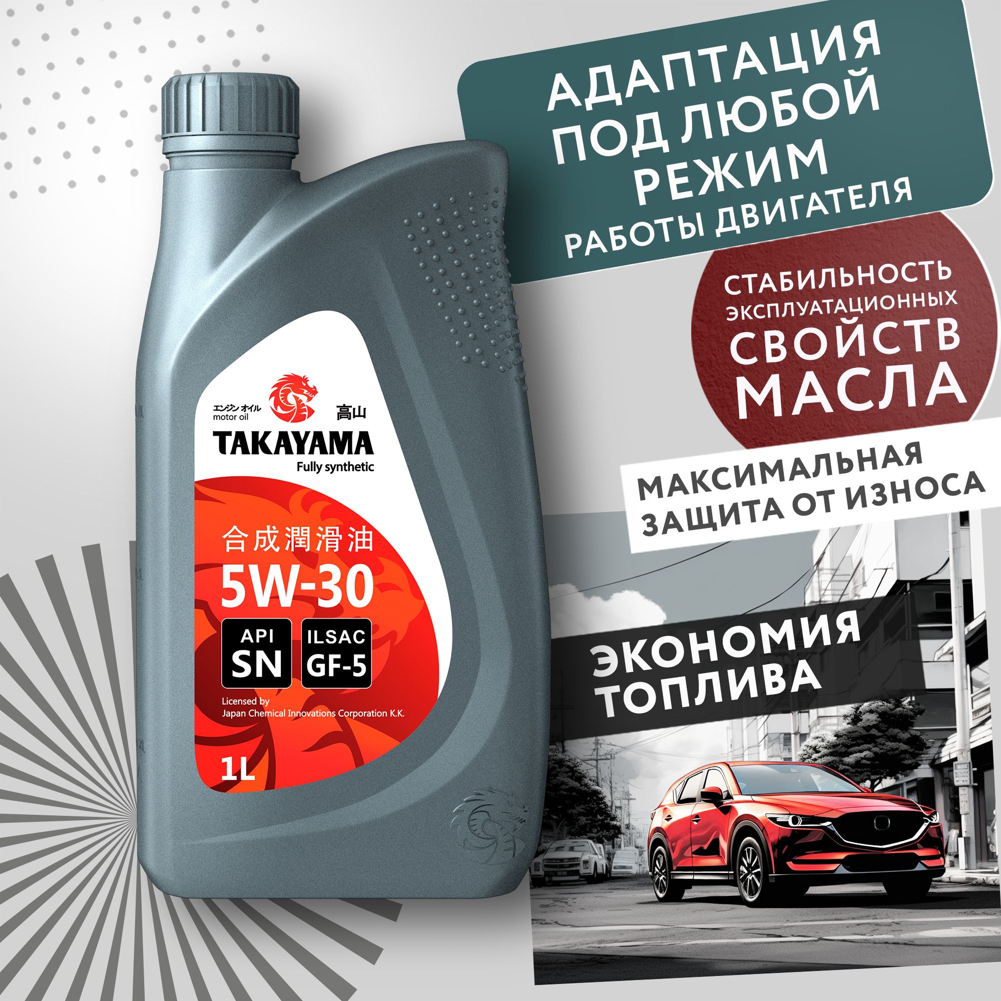 TAKAYAMA ENGINE OIL SAE API SN ILSAC GF-5 FULLY SYNTHETIC 5W-30 Масло  моторное, Синтетическое, 1 л