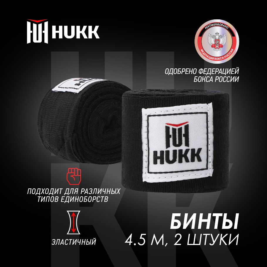 HUKK Боксерский бинт