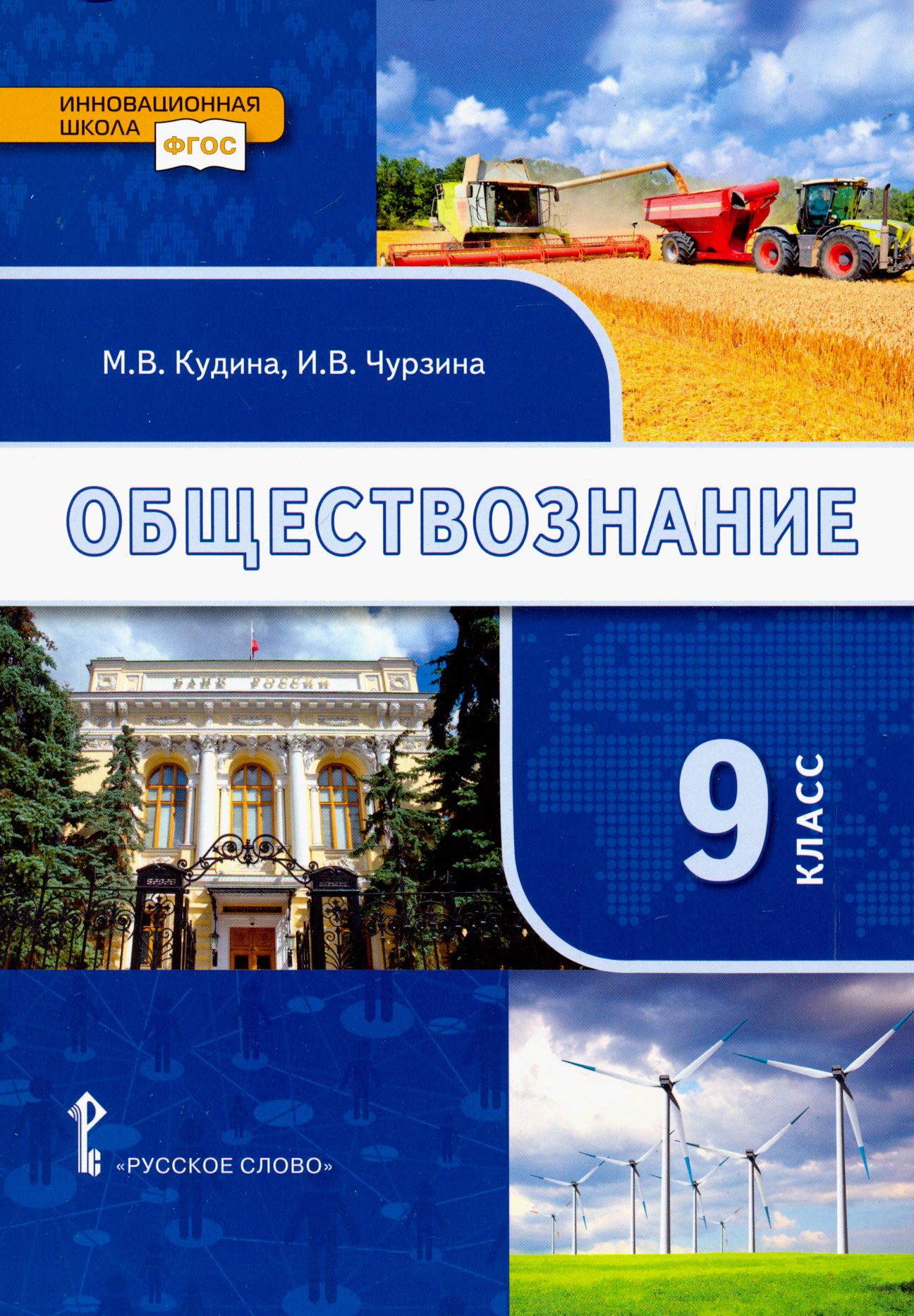 Обществознание 9 класс распечатать