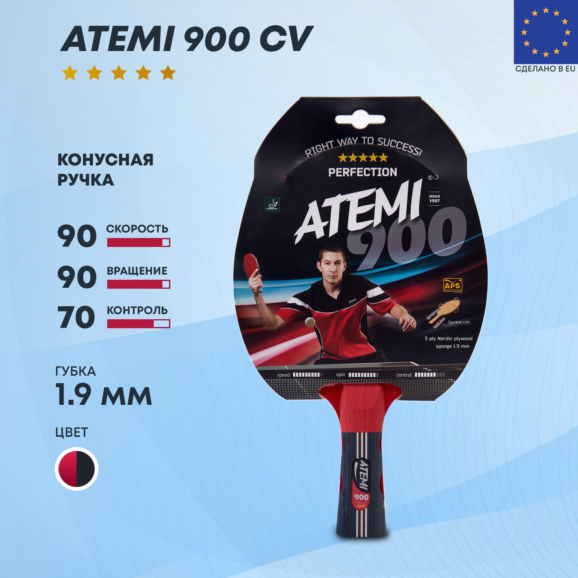 Ракетка для настольного тенниса ATEMI 900 CV Perfection / теннисная ракетка  для пинг-понга Атеми 900 - купить с доставкой по выгодным ценам в  интернет-магазине OZON (334382592)