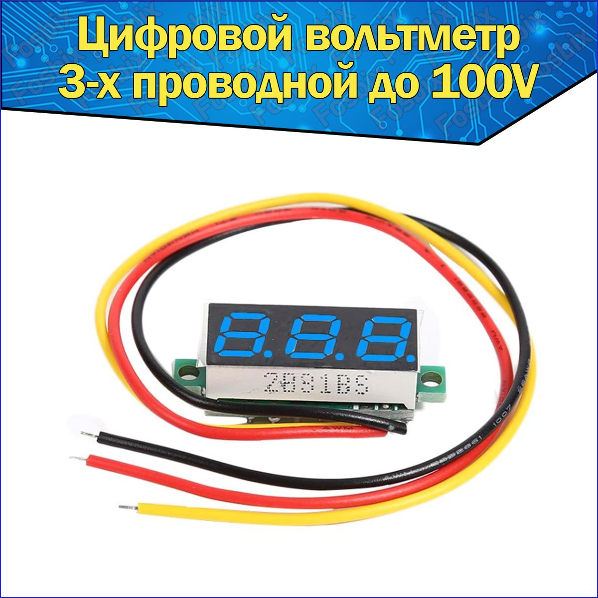 3-хпроводнойВольтметрсцифровымдисплеемсиний0,28DC0-100Vпостоянноготока&автомобильныймультитестер