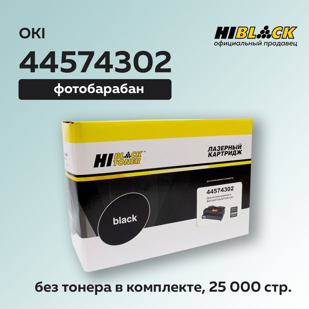 Фотобарабан (драм-картридж) Hi-Black 44574302 для OKI