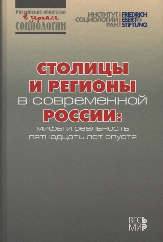 Мифы О России Книги Купить