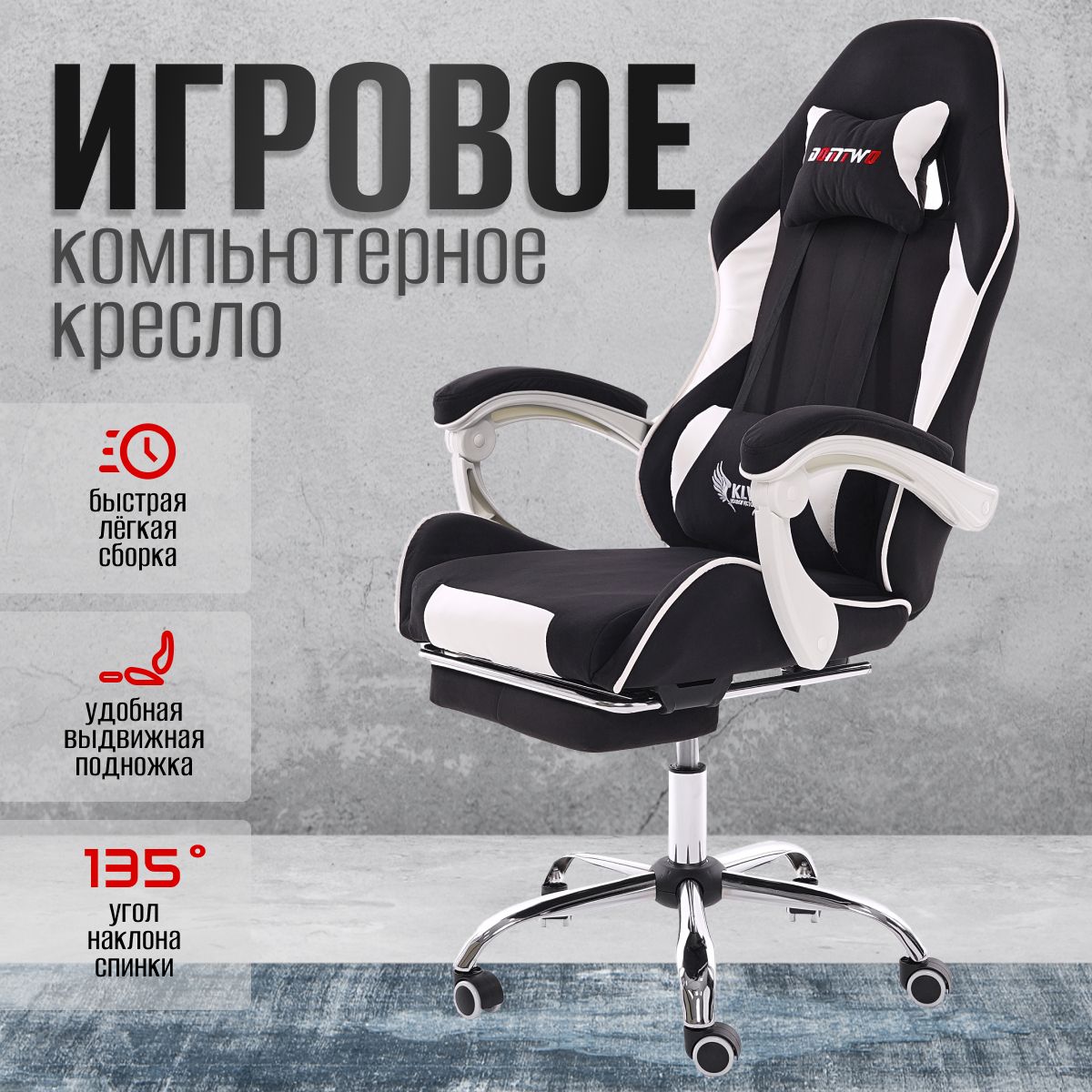 Игровое компьютерное кресло 308F черное