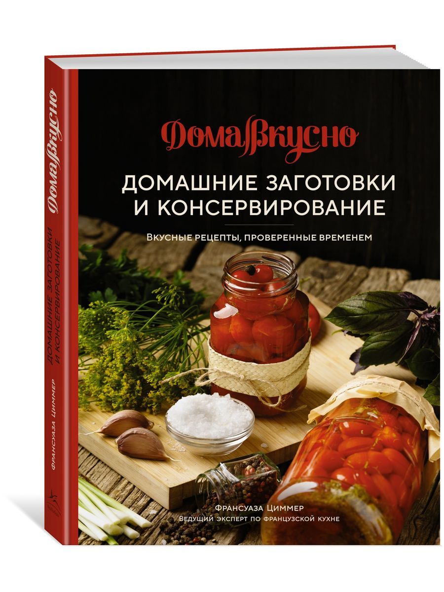 Ваши Лучшие Рецепты купить на OZON по низкой цене