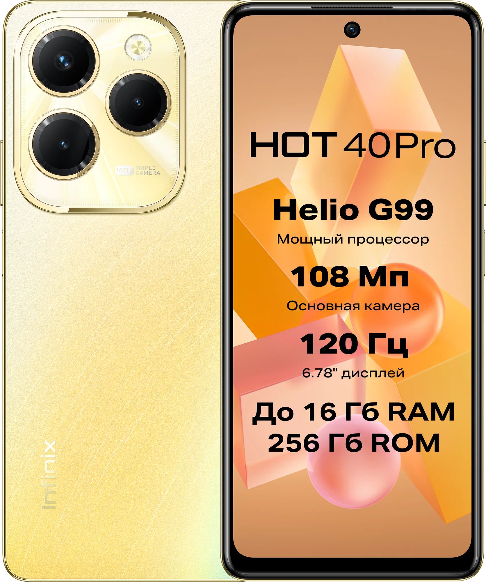 Смартфон Infinix HOT 40 Pro - купить по выгодной цене в интернет-магазине  OZON (1489835771)