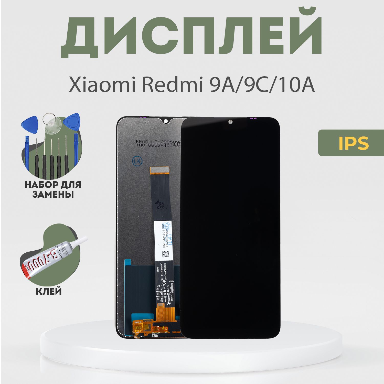 Redmi 9C Замена Экрана купить на OZON по низкой цене