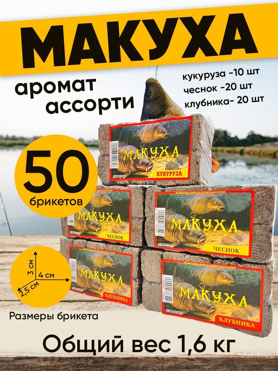 Жмых макуха ассорти прикормка для рыбалки 1,5 кг - купить с доставкой по  выгодным ценам в интернет-магазине OZON (1463984823)