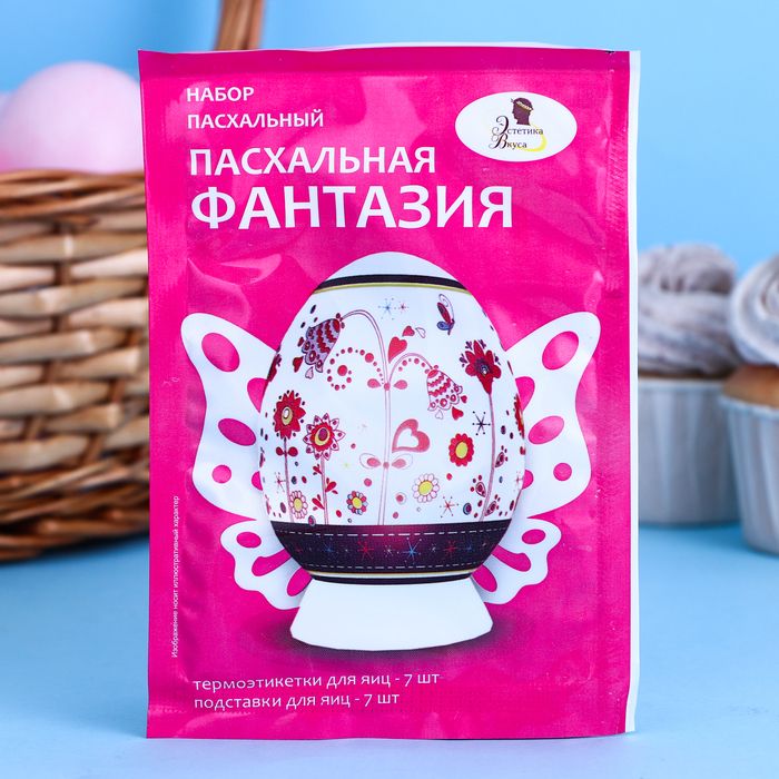 Пасхальная фантазия
