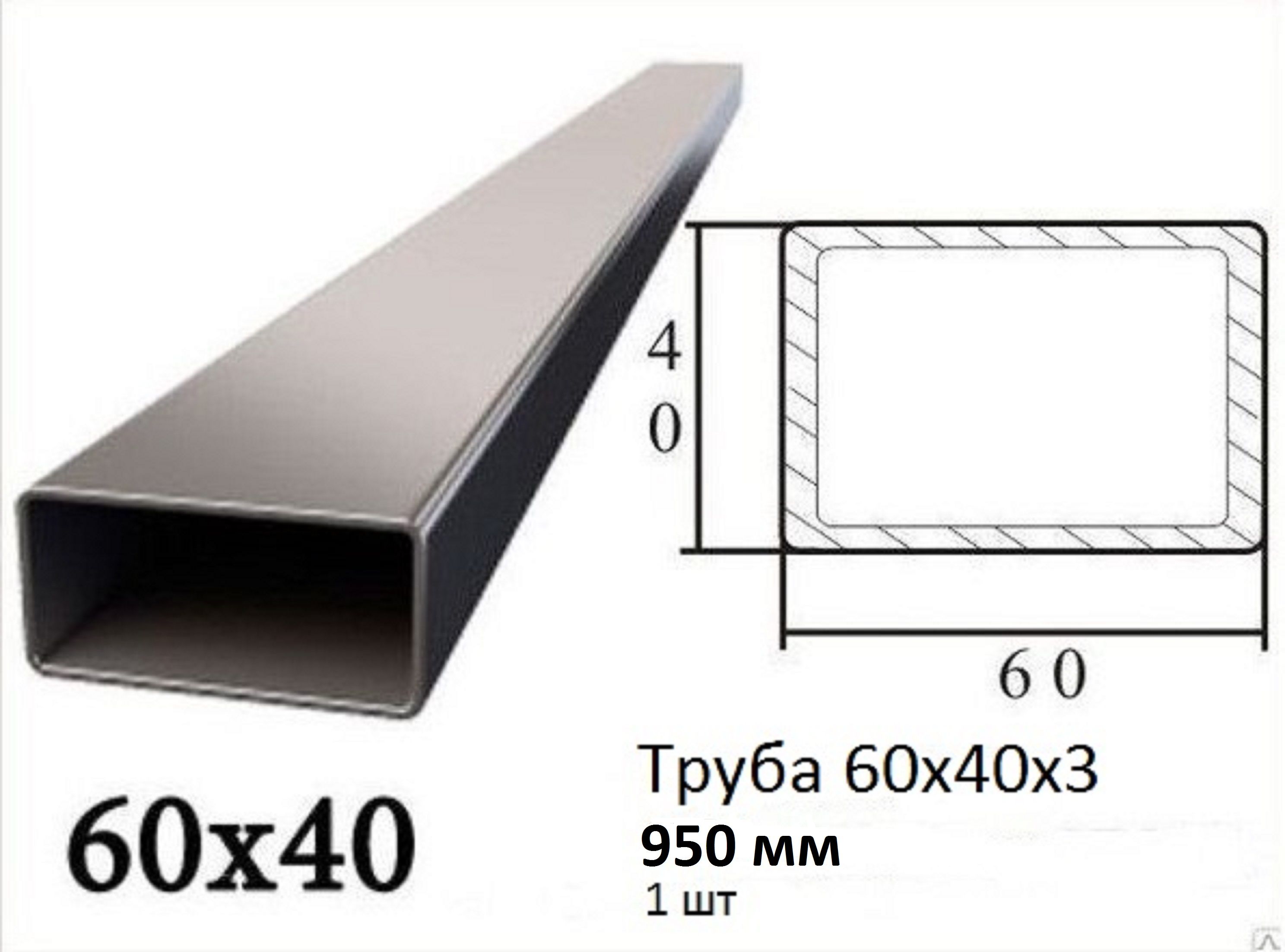 Труба 40 20 2 0. Труба профильная 100х20. Профильная труба 60*30. Профильная труба 20 на 30. Труба профильная 40*20*2.