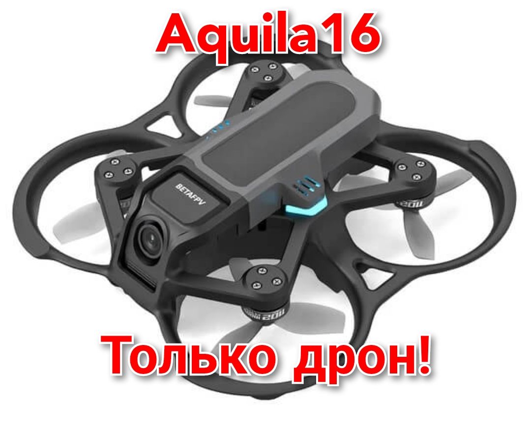 Aquila16 kit betafpv