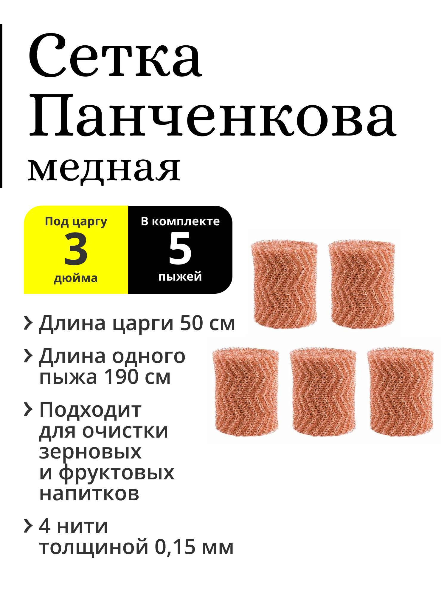 Купить Пыж Для Царги 2 Дюйма